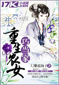 重生农女巧当家重生农女巧当家